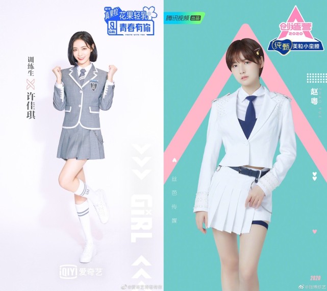 《青春有你2》vs《创造营3》,制服公式照大对比