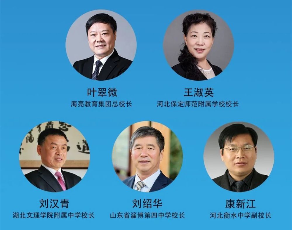湖北文理学院附属中学校长刘汉青,河北衡水中学副校长康新江,同我们