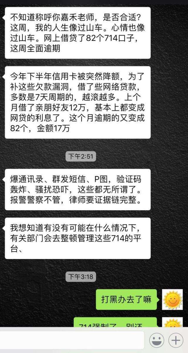 网贷逾期750天,催收员"乞求"多少还点,借款人:要钱先排队
