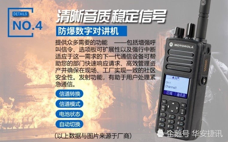 摩托罗拉xirp8668i数字防爆对讲机