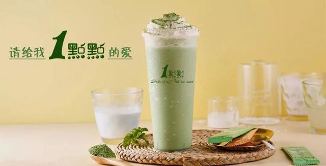 一點點奶茶加盟費太貴了?2020年奶茶店收費明細出來了