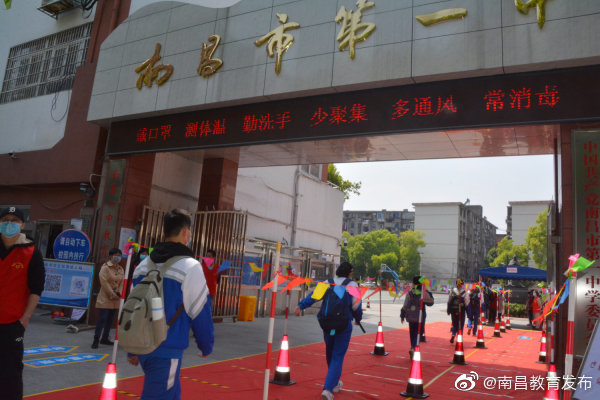 南昌一中初高三年级开学复课