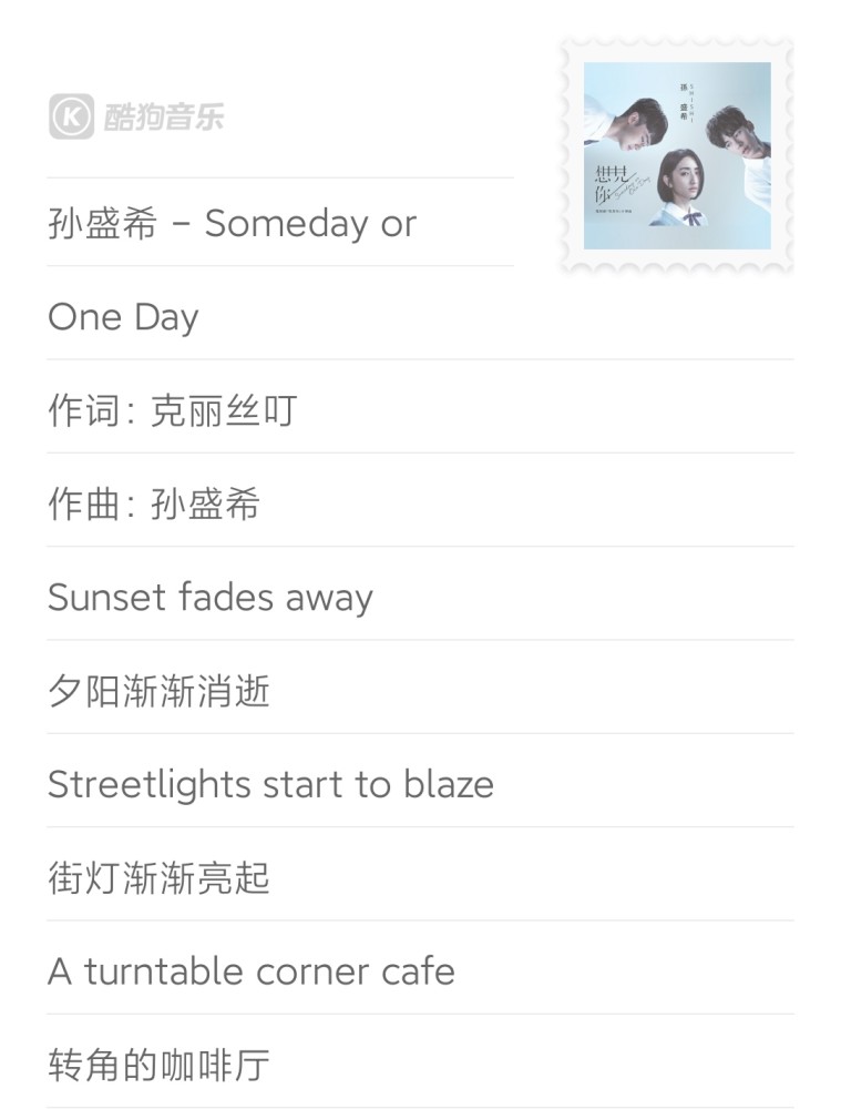 来自金曲奖小天后的音乐美食趴 孙盛希邀你相约酷狗直播 腾讯新闻