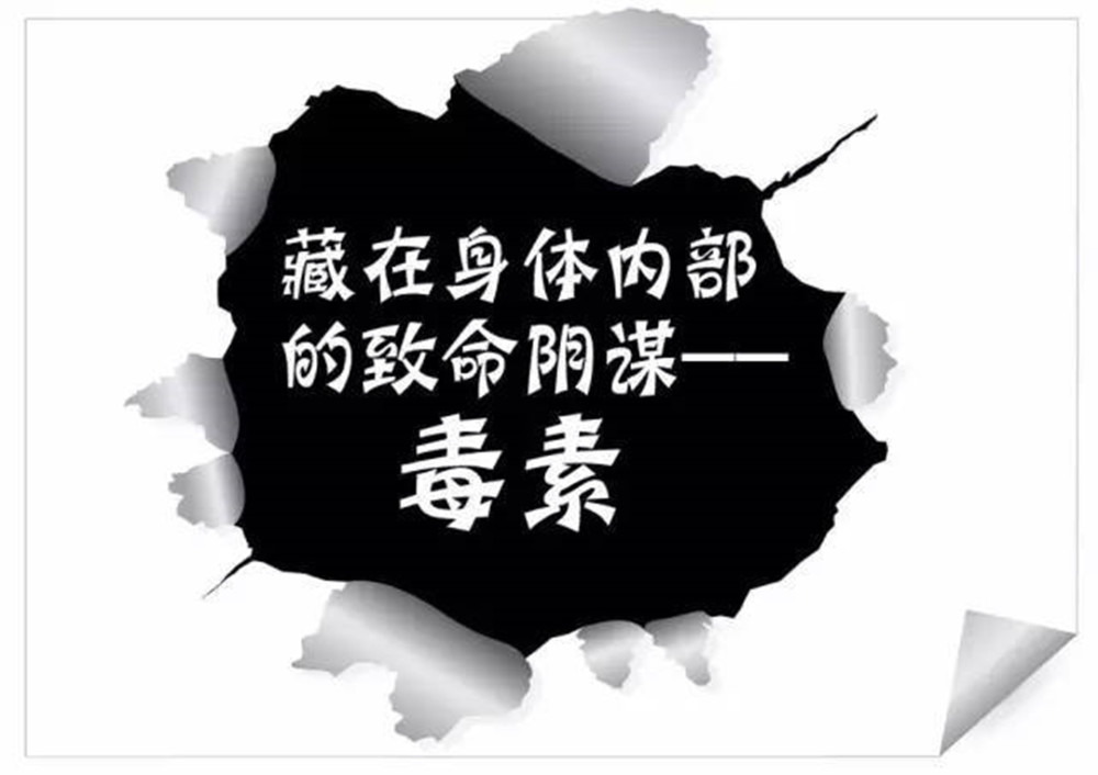 老中医眼中的排毒七剑客,清肠排毒又养颜,让你越活越年轻!