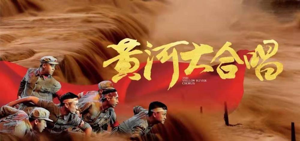 民族之音再现大型山水交响实景演出黄河大合唱