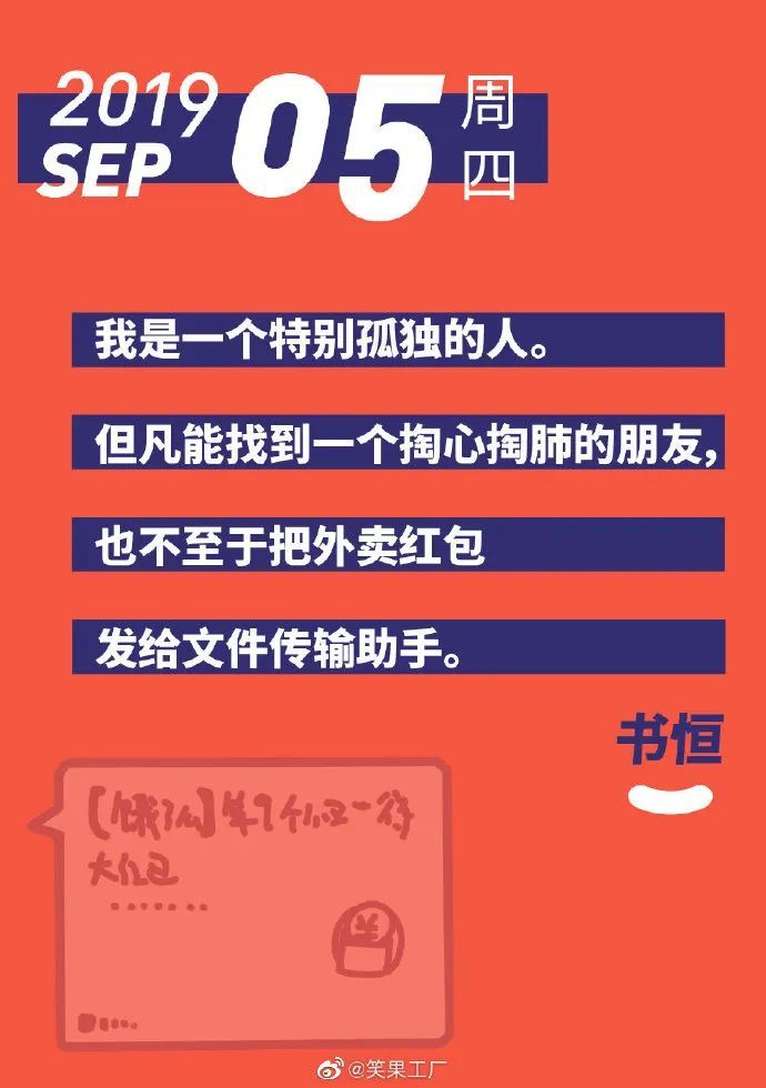 李誕幕後團隊的爆梗段子,句句都是扎心的人生洞察