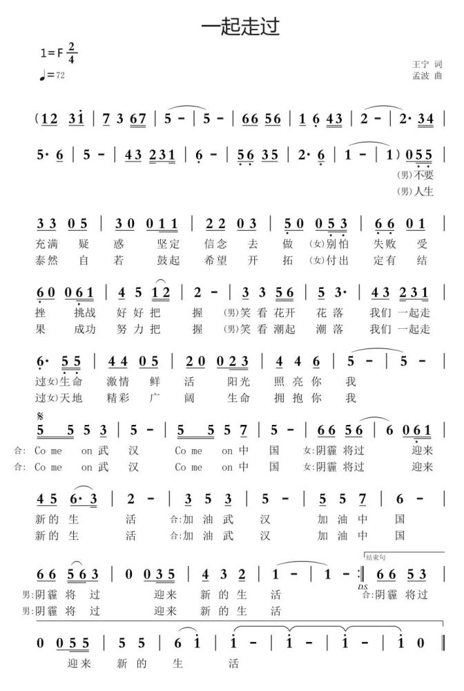 和春天一起出发2020年春天这场猝不及防的疫情即将过去那难忘的战斗将