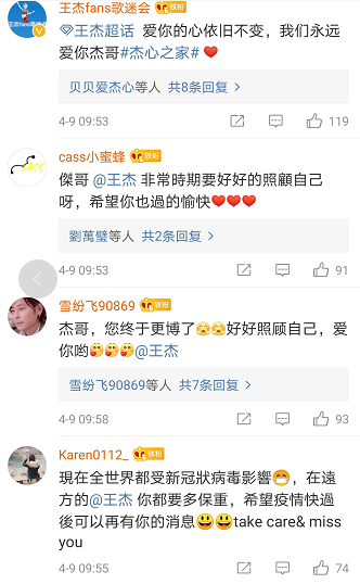 定居国外引退快3年 半年没发微博 王杰发新留言祝愿粉丝 大家保重 腾讯新闻