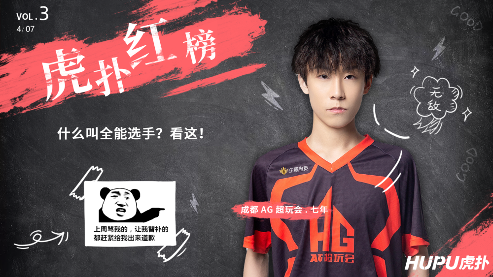 虎扑kpl红榜qg之魂770带队终止连败全能选手七年以实力回应质疑