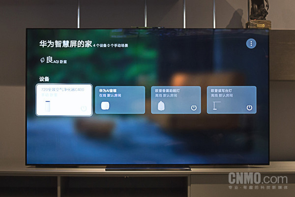 华为智慧屏x65评测:冲击高端或许就应该是这样子