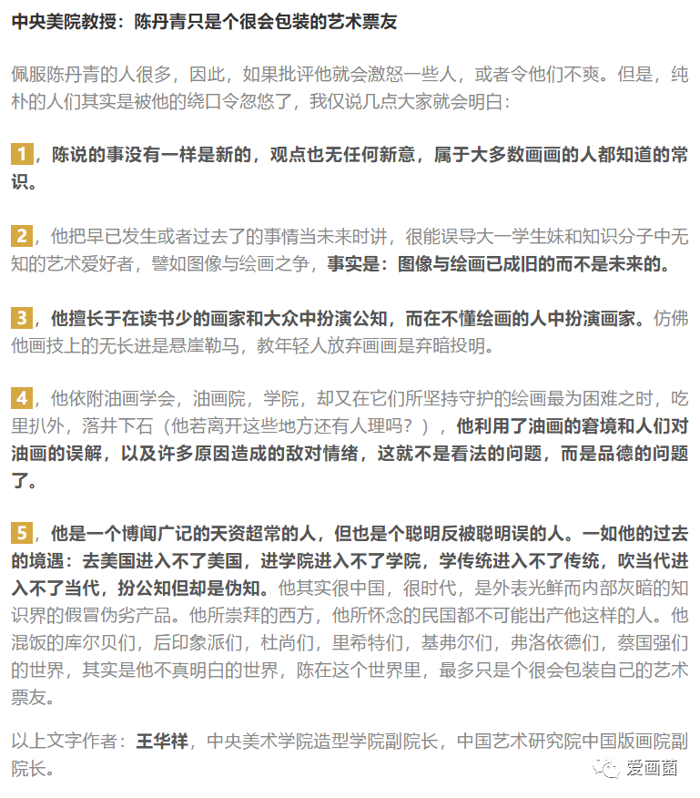 陈丹青|姜文怼陈丹青文化水平低，陈丹青可怜姜文地憋太久，想法都馊了