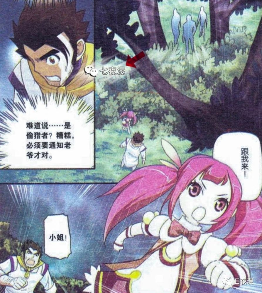 这让大叔疑惑不解了,这里后山可是纳兰家族的私有地,这个点应该不会有