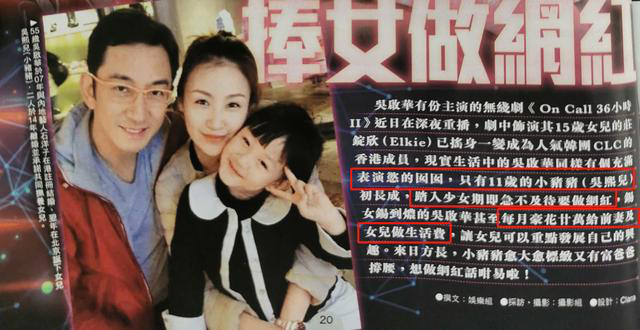 捧11岁女儿当网红,离婚后仍宠前妻|离婚|网红|石洋子|吴熙儿|吴启华