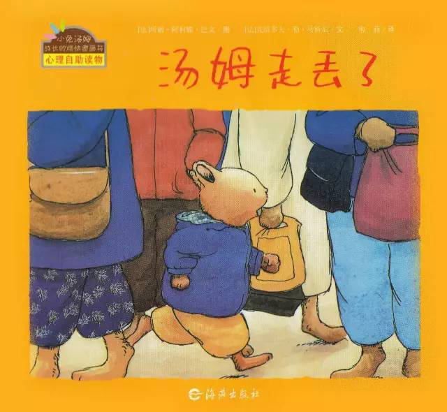 睡前温馨小时光由记者哥哥姐姐伴你入眠——西瓜哥哥《汤姆走丢了》