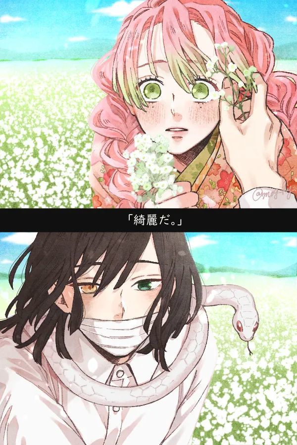 鬼灭之刃蛇恋撒花插画