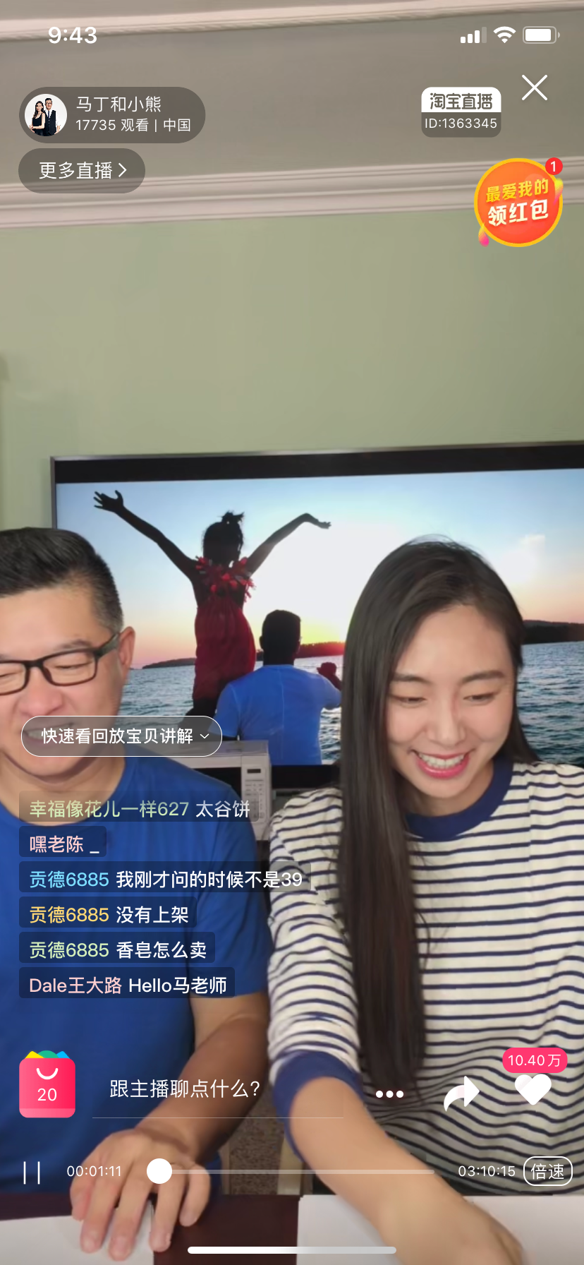 除了对马丁夫妇的信任感外,还因为他和陈熠在内容上用心的设计