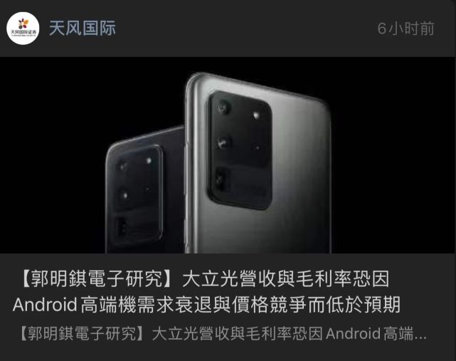 华为mate40系列曝光首发麒麟10 高配版iphone或年底发布 新机 Oppoace2 5g Oppo 华为mate 40 麒麟10 Iphone