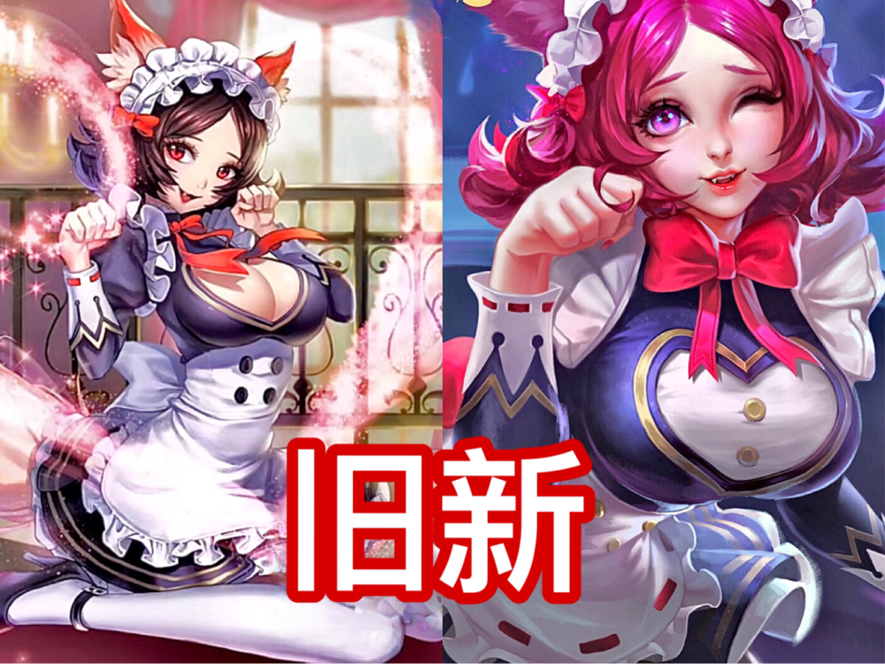 王者荣耀你没看过的妲己旧版海报拉斯维加斯气质不同爱丽丝画风大变