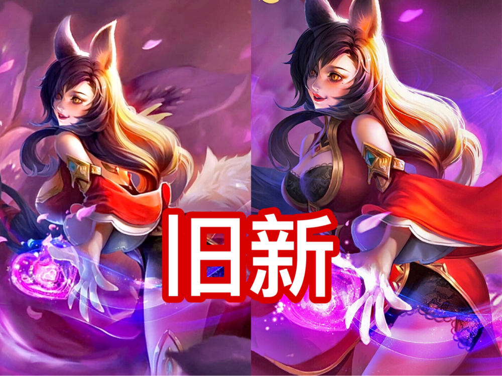王者荣耀你没看过的妲己旧版海报拉斯维加斯气质不同爱丽丝画风大变