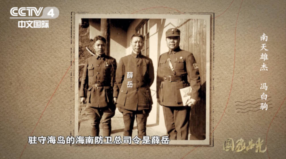 人物南天雄杰冯白驹