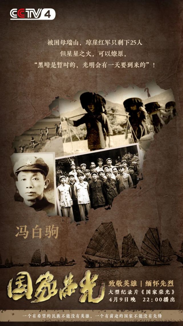 解放海南,冯白驹和他的琼崖纵队立下汗马功劳!