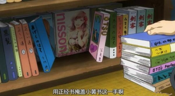 盘点动漫男主贤者之书被女孩发现的情节,高坂京介:你听我解释啊