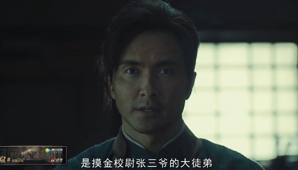 孙国辅|龙岭迷窟|鹧鸪哨|胡八一|王胖子