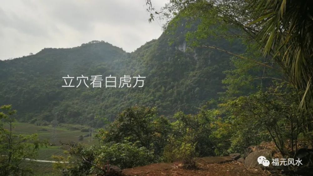 獅子山之風水寶地