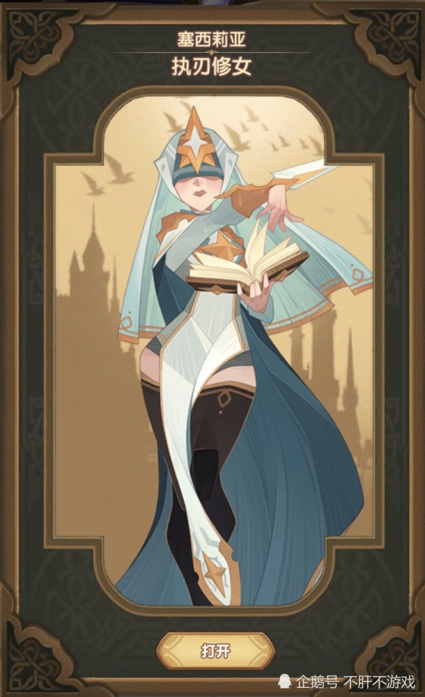 剑与远征莉莉丝宣传修女1打5女妖是真是假