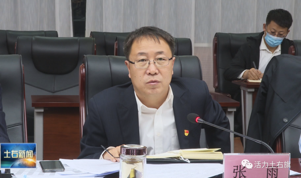 张雨主持召开全旗脱贫攻坚全面摸底排查问题研判会
