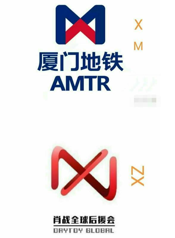 肖战后援会logo图片