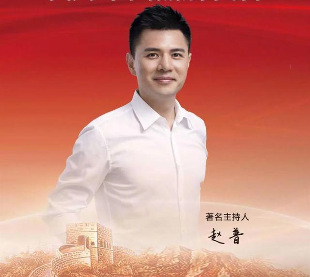 还记得朝闻天下主持人赵普吗离开央视后他怎样了