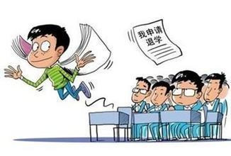 那些上学时中途退学的人现在怎么样了 腾讯新闻