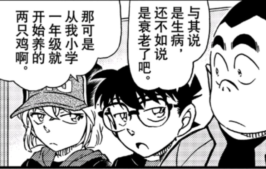 江户川柯南一不小心暴露年龄 灰原哀不帮忙还落井下石 腾讯新闻