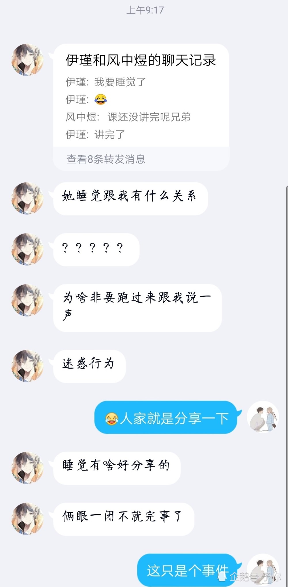 00后qq聊天记录意外曝光,没想到是这样?网友:这也太神奇了_腾讯新闻
