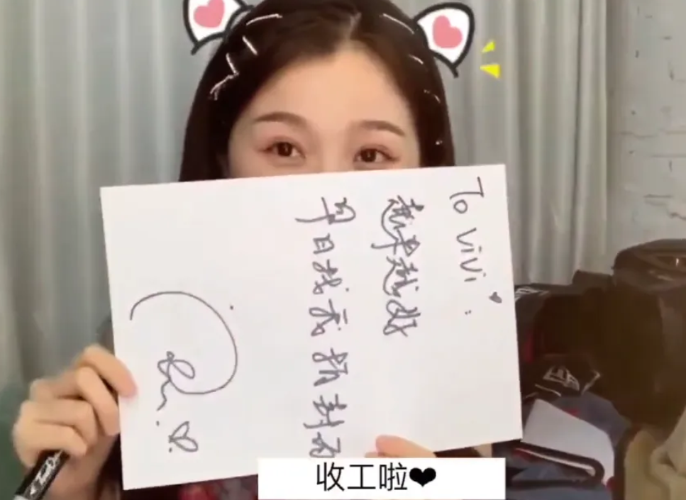 有一种签名叫"虞书欣",明明一共有3个字,她硬是要一笔划过