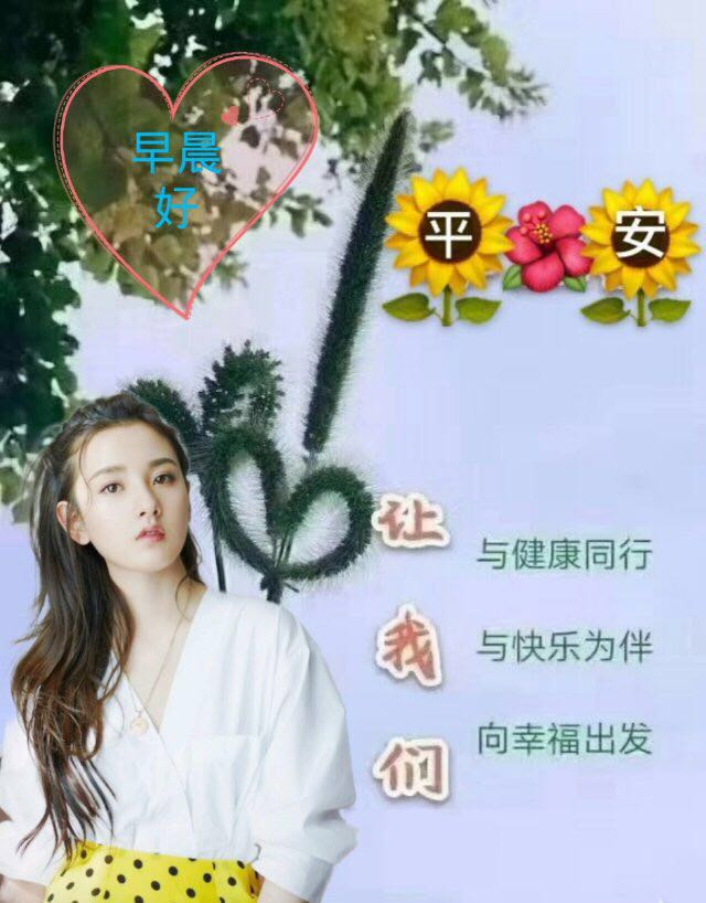 春季问候大家早上好动图表情美女2022,清晨祝福早上好问候语温馨语录