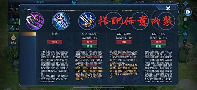 王者荣耀打破砂锅问到底新英雄镜应该如何出装才能提高胜率