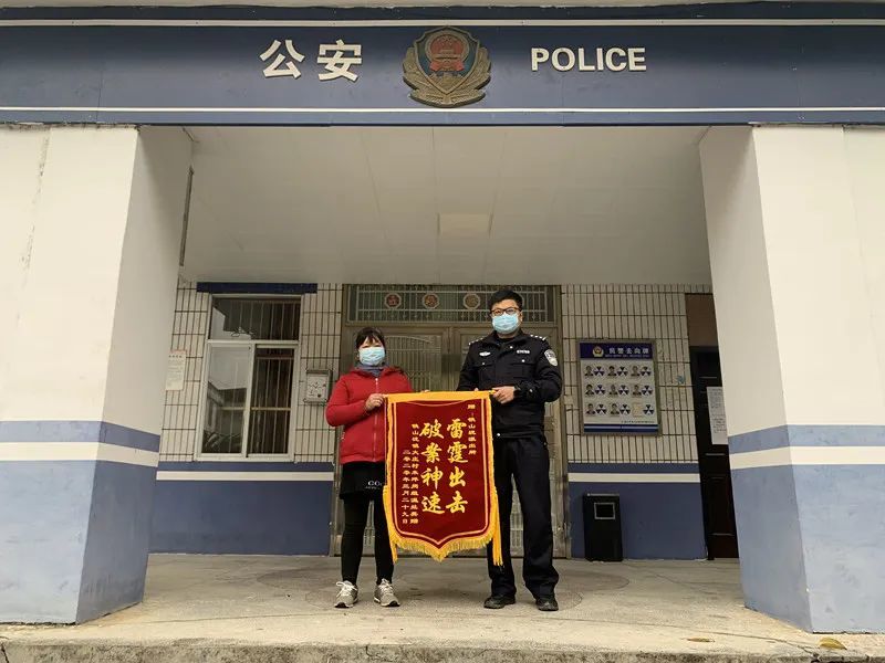 3月31日,温女士将一面锦旗送到铁山垅派出所,对民警快速破案,追赃挽损