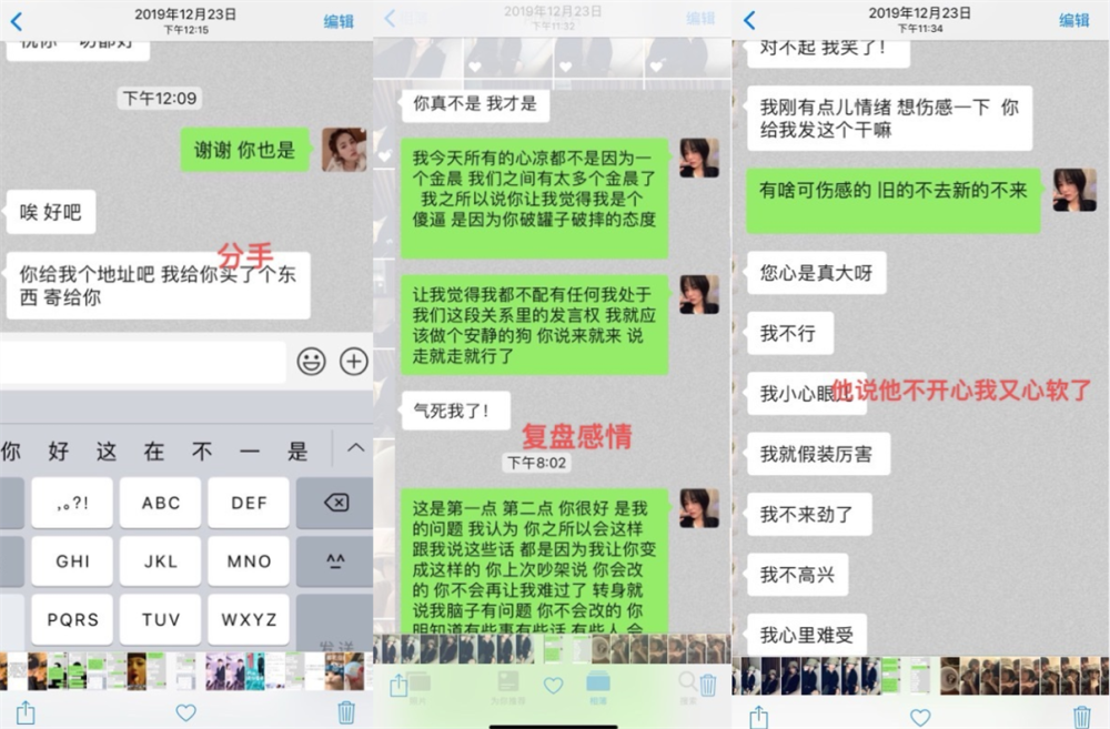 张超否认出轨，前女友凌晨再曝实锤猛料，有女生被绿后想不开自杀