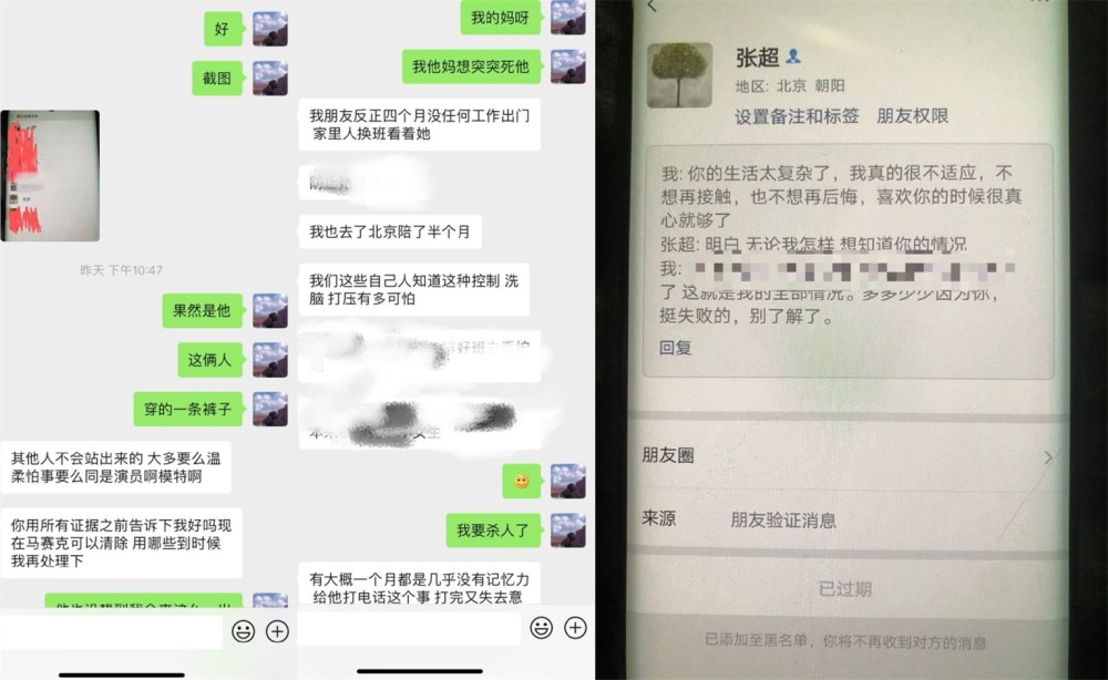 张超否认出轨，前女友凌晨再曝实锤猛料，有女生被绿后想不开自杀