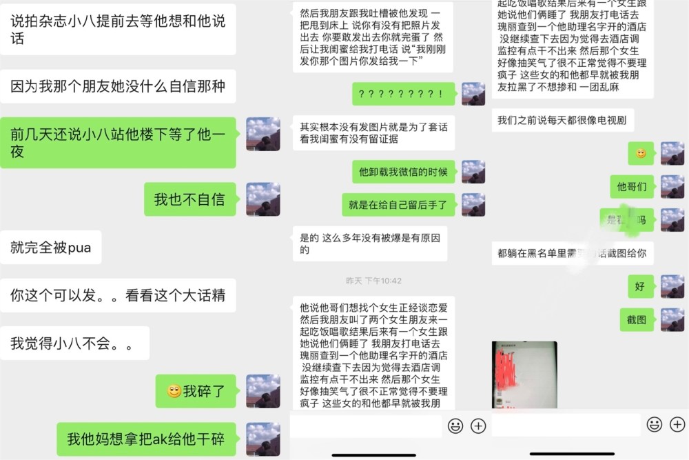 张超否认出轨，前女友凌晨再曝实锤猛料，有女生被绿后想不开自杀