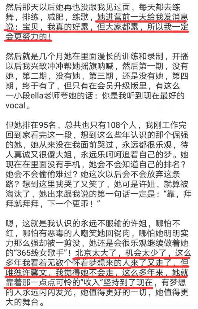 宁桓宇前女友,青2选手导师公认的最强vocal,却没有镜头险被淘汰