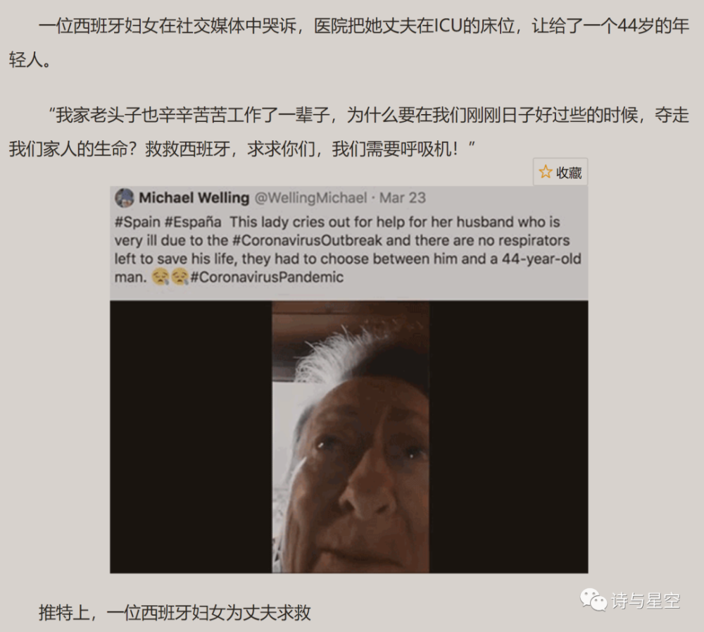 救命的呼吸机 决定谁先去死 腾讯新闻