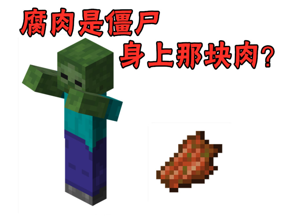 我的世界细数mc那些细思极恐的事情有些细节你真的知道吗