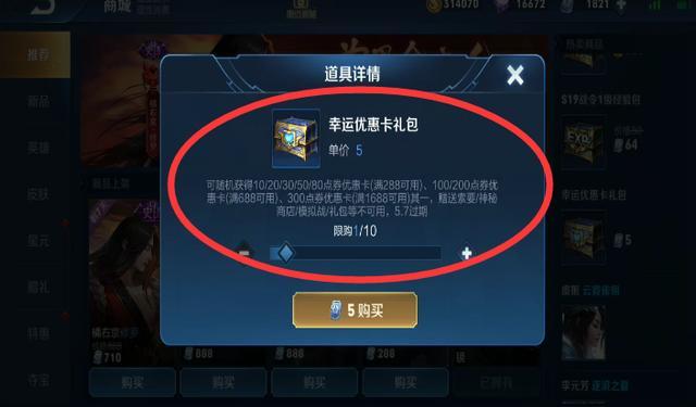 王者荣耀 橘右京皮肤上线别急着买 这样操作能省很多点券