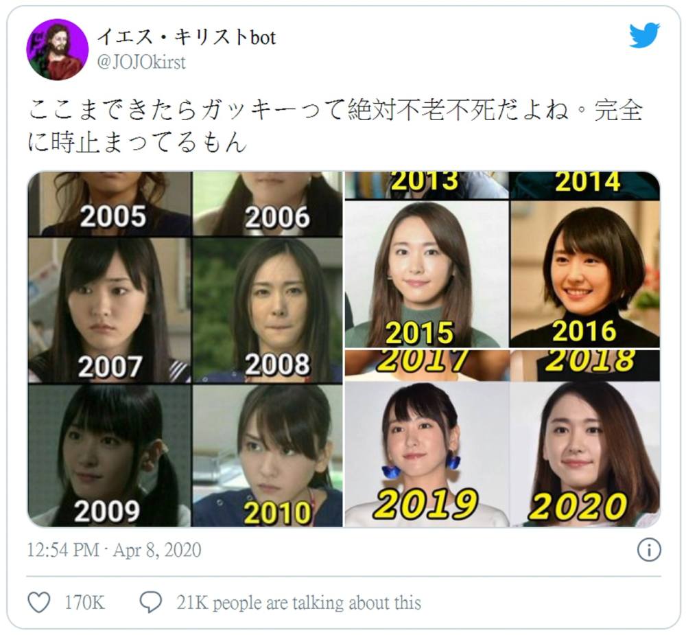 新垣结衣15年不变美貌被赞不老不死 网友热数12位日本冻龄名人 腾讯新闻
