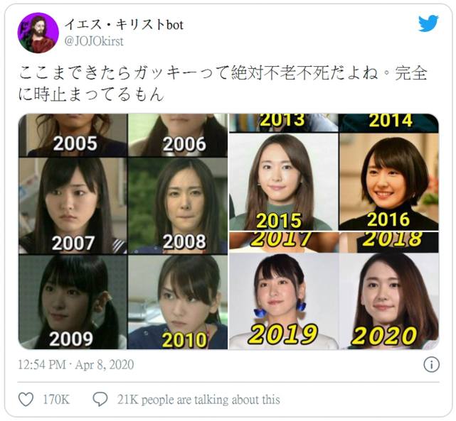 新垣结衣15年不变美貌被赞不老不死 网友热数12位日本冻龄名人 Hyde 堂本光一 日本 娱乐 荒木飞吕彦 铃木杏树 福山雅治 永作博美 新垣结衣 樱井政博 稻叶浩志