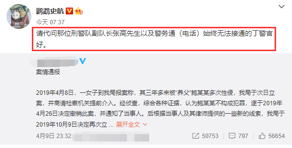 公司高管侵犯养女案成网络焦点，海清马伊琍张歆艺等明星发声