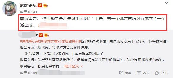 公司高管侵犯养女案成网络焦点，海清马伊琍张歆艺等明星发声